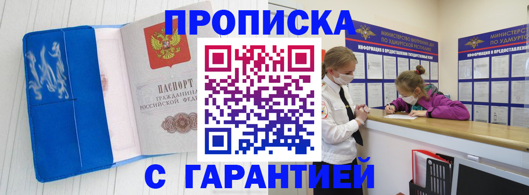 временная регистрация для школы в Кстово