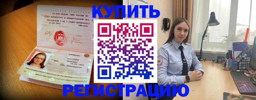 прописка гарантия в Кстово